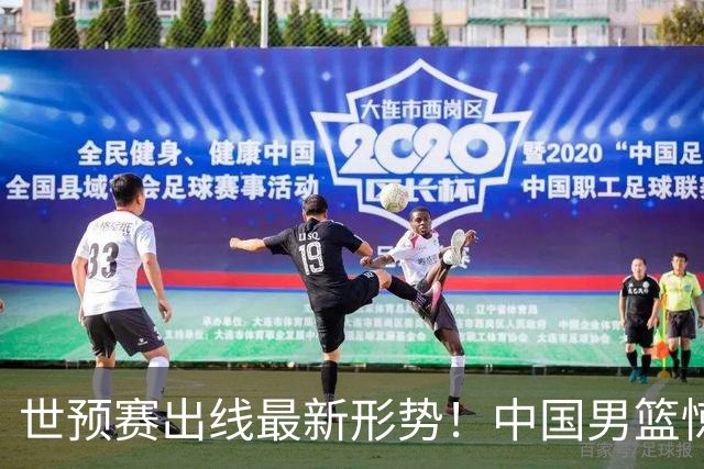 世预赛出线最新形势！中国男篮惊险晋级，日韩疑似默契球，中国台北男篮被做掉！