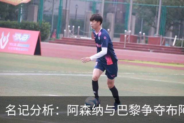名记分析：阿森纳与巴黎争夺布阿迪，佐利斯加盟枪手前景乐观！
