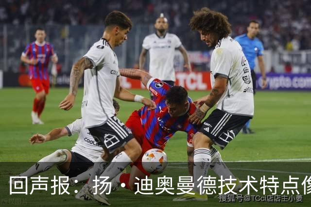 回声报：扬·迪奥曼德技术特点像马内，曾透露自己想为利物浦效力