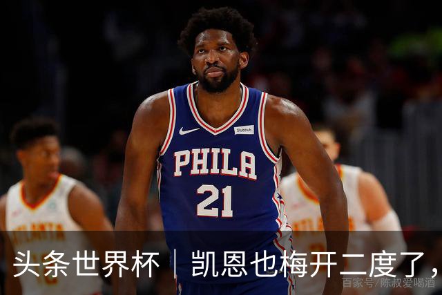 头条世界杯｜凯恩也梅开二度了，只有C罗颗粒无收