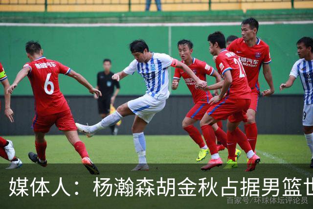 媒体人：杨瀚森胡金秋占据男篮世预赛5号位主力 第3中锋看好徐昕