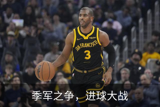 季军之争，进球大战