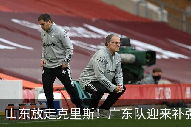 山东放走克里斯！广东队迎来补强内线机会，朱芳雨将出手捡漏？