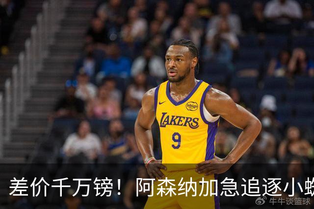 差价千万镑！阿森纳加急追逐小蜘蛛，西甲死敌堵路只剩枪手唯一机会