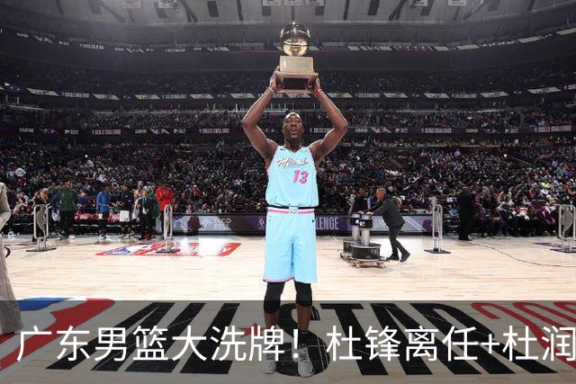 广东男篮大洗牌！杜锋离任+杜润旺加盟南京，三连冠功臣仅剩两人