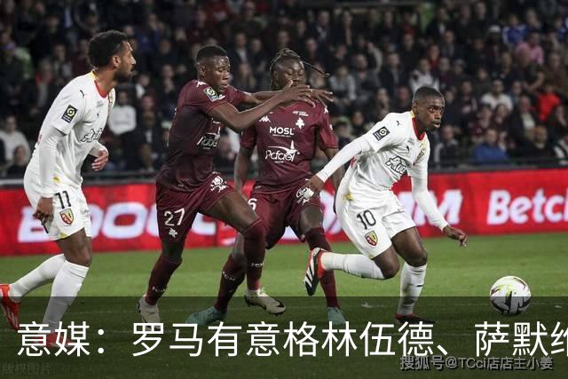 意媒：罗马有意格林伍德、萨默维尔，追逐后者面临巴黎曼联竞争