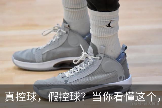 真控球，假控球？当你看懂这个，会直呼卡里克伟大！