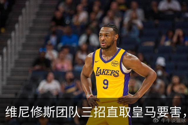 维尼修斯团队三招直取皇马要害，迪奥曼德也成筹码，皇马强势回应