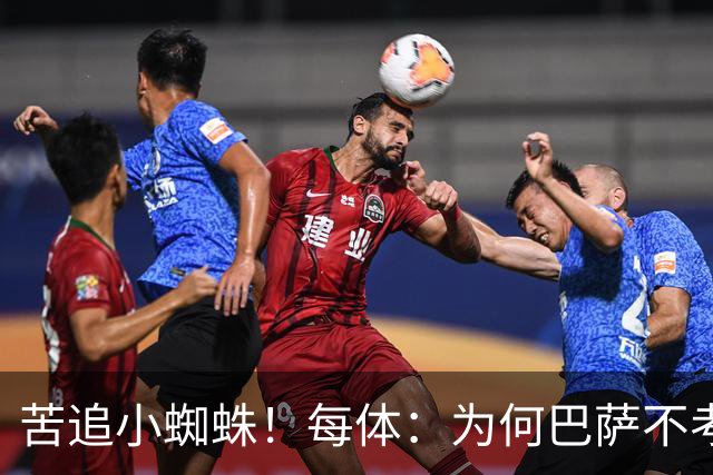苦追小蜘蛛！每体：为何巴萨不考虑奥亚萨瓦尔？更便宜还有领导力