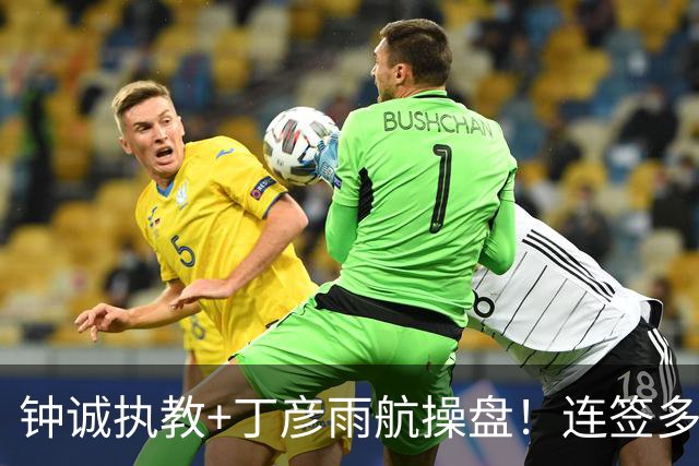 钟诚执教+丁彦雨航操盘！连签多位CBA悍将，这支NBL新军真想冲CBA