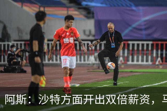 阿斯：沙特方面开出双倍薪资，马竞引进格林伍德恐被“截胡”